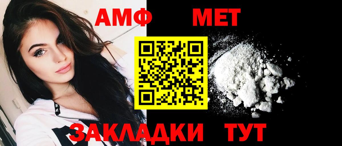 Amphetamine VHQ  Вход с VPN  Абинск 