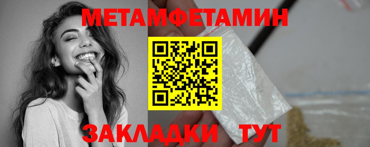 АМФЕТАМИН 97% Абинск