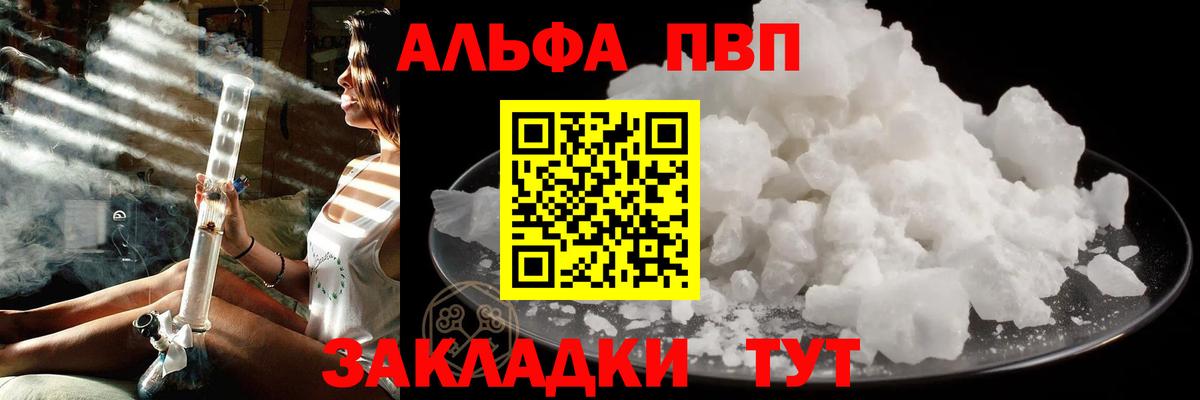 А ПВП крисы CK  Альфа ПВП СК  Вход с VPN  A-PVP  Абинск 