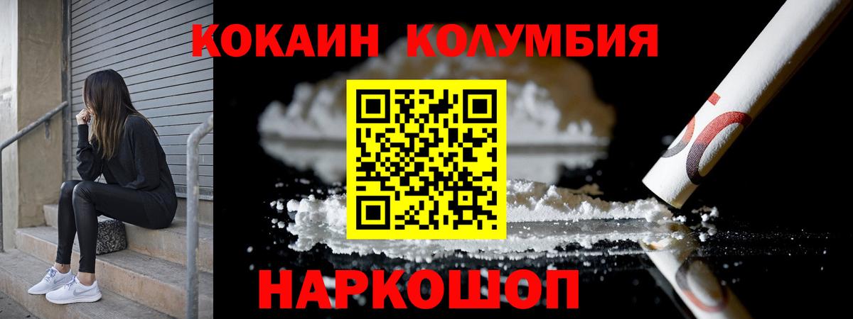 Cocaine FishScale Абинск