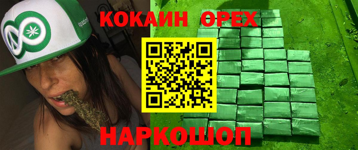 Абинск  КОКАИН Columbia  Вход с VPN 