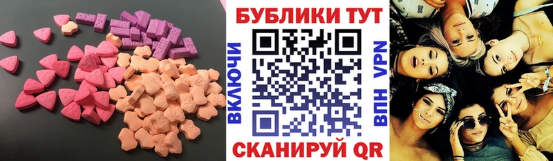 купить наркотики цена  Абинск  ЭКСТАЗИ ешки 