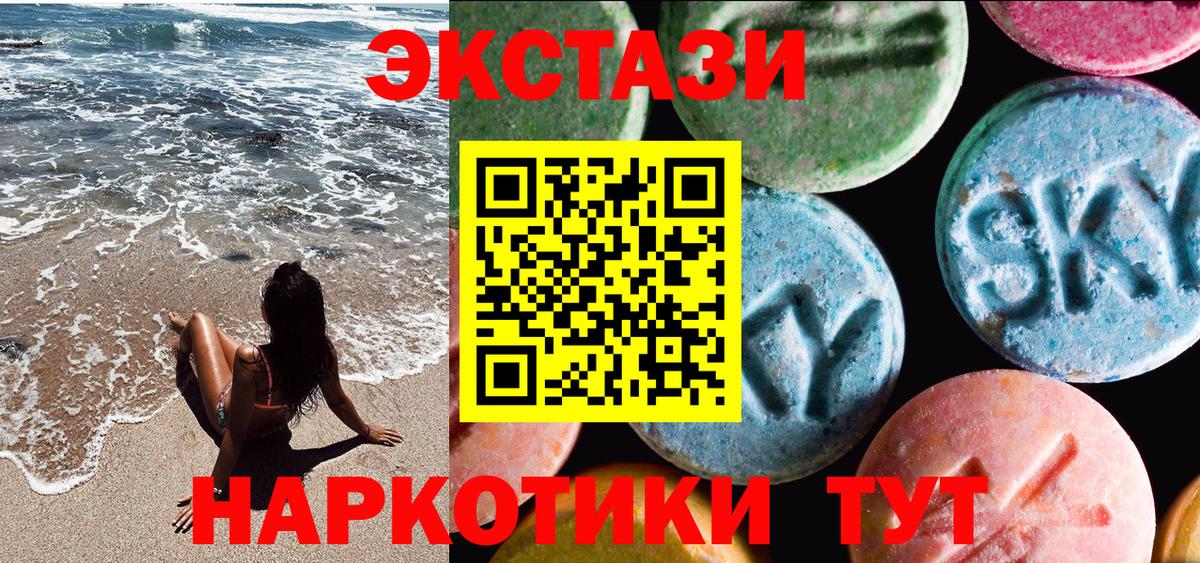 Ecstasy диски Абинск