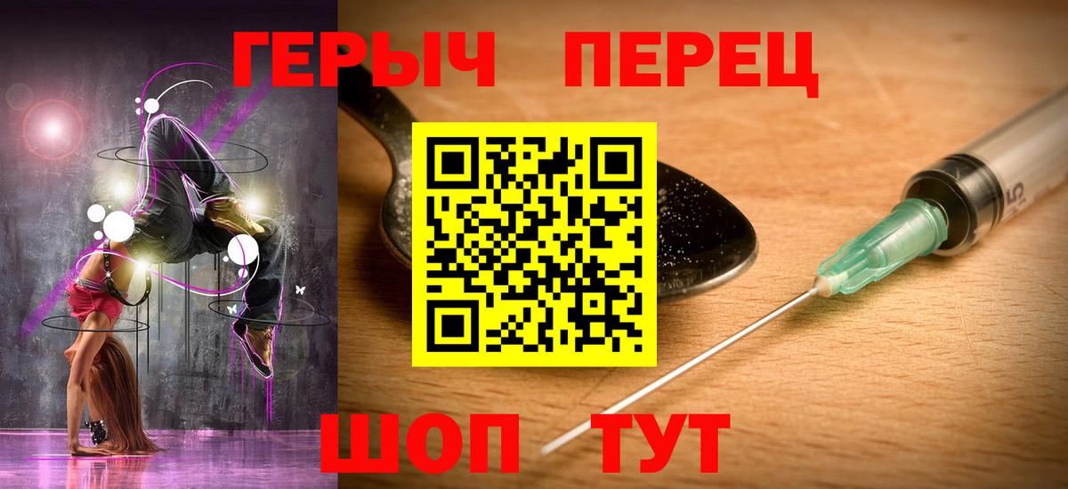 Абинск  ГЕРОИН афганец  Вход с VPN 