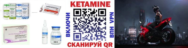 Кетамин ketamine  Абинск 