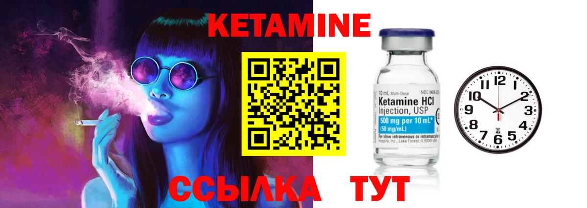 Кетамин ketamine  Вход с VPN  Абинск 