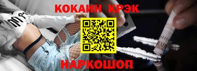 кокаин премиум Ногинск