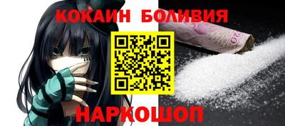 кокаин премиум Ногинск