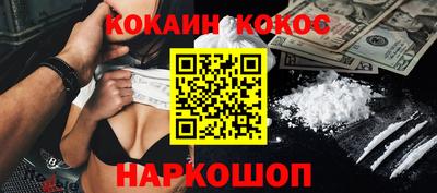 кокаин премиум Ногинск