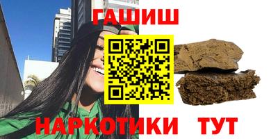 гашик Ноябрьск