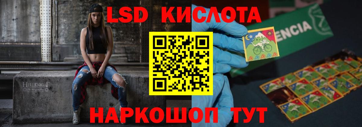 Лсд 25 экстази кислота Абинск