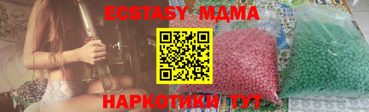 МДМА молли Абинск