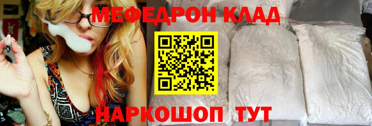 МЕФ  МЕФ мяу мяу  Абинск  Вход с VPN  Мефедрон VHQ 