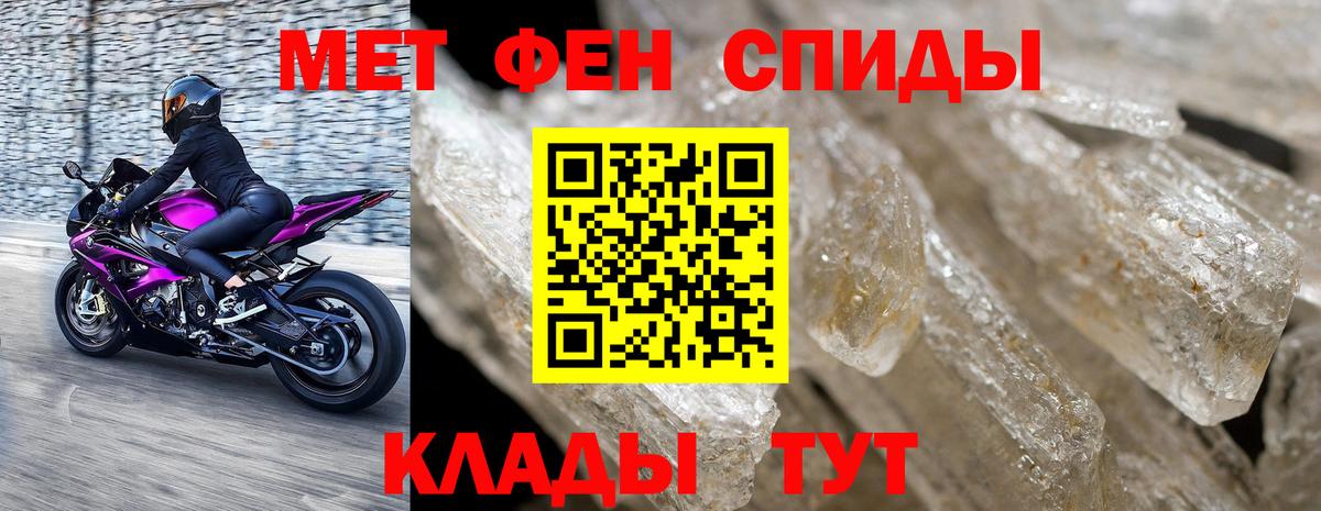 Абинск  Первитин  Вход с VPN  Первитин мет 