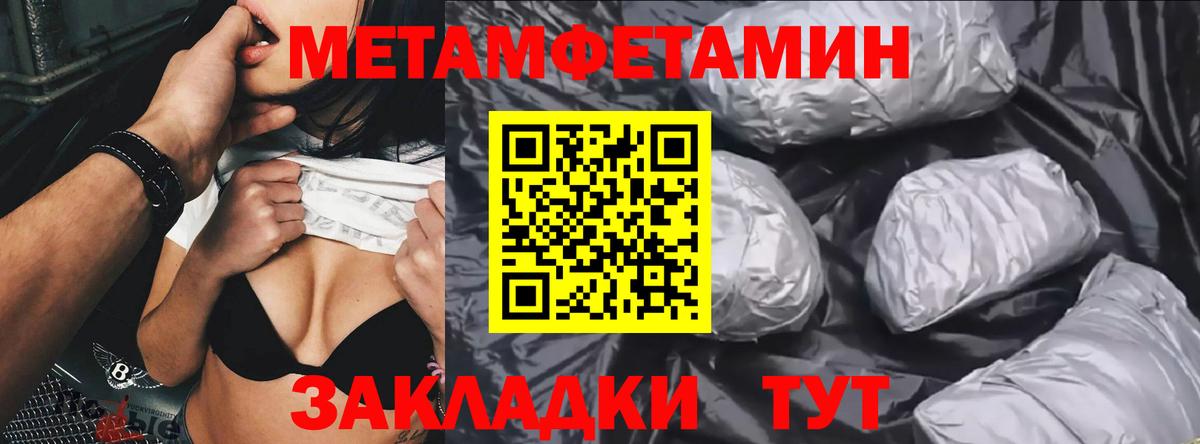 Метамфетамин винт Абинск