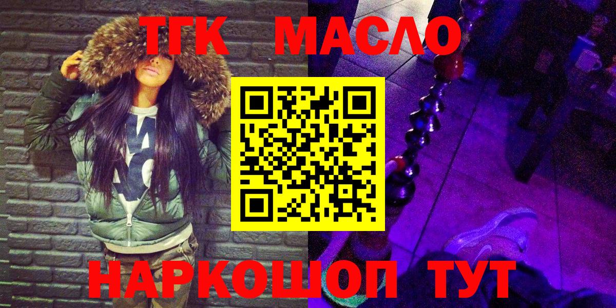 ТГК концентрат Абинск