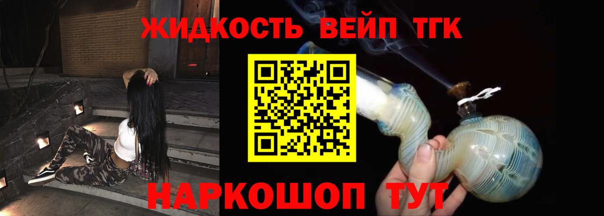 Абинск  Дистиллят ТГК вейп  Вход с VPN 