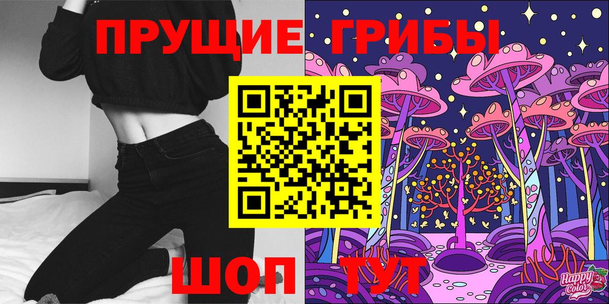 Галлюциногенные грибы мицелий Абинск